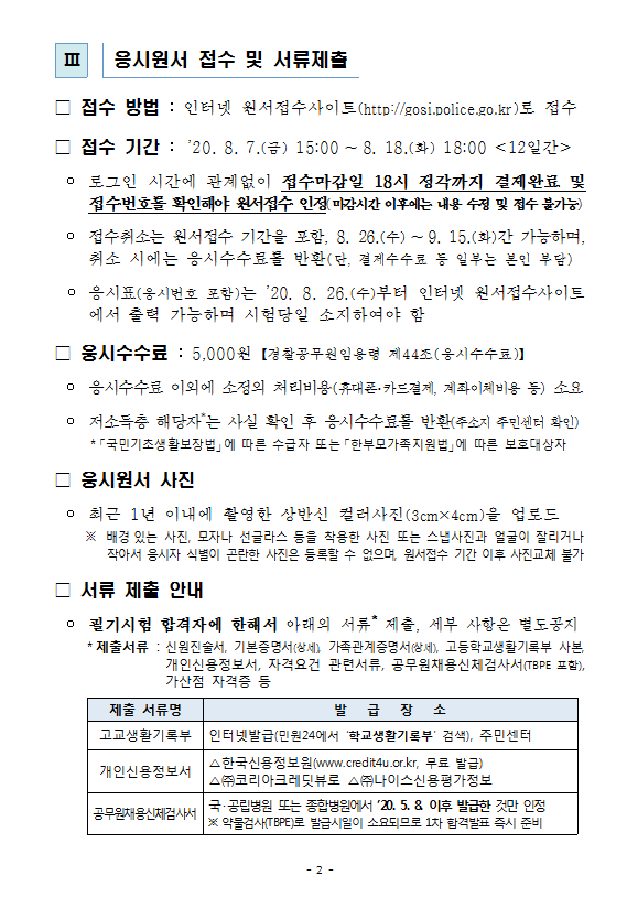 에듀피디::공무원 공기업 자격증 합격완성