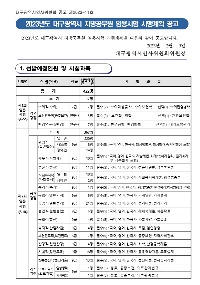 에듀피디::공무원 공기업 자격증 합격완성 에듀피디::공무원 공기업 자격증 합격완성